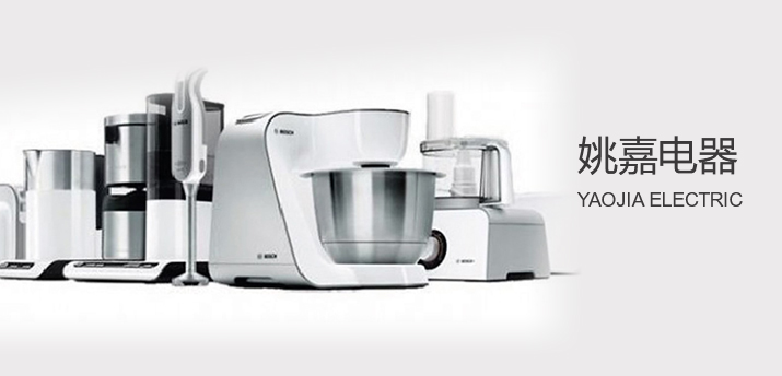 Ningbo Yaojia Electrical Appliance Co.,Ltd
